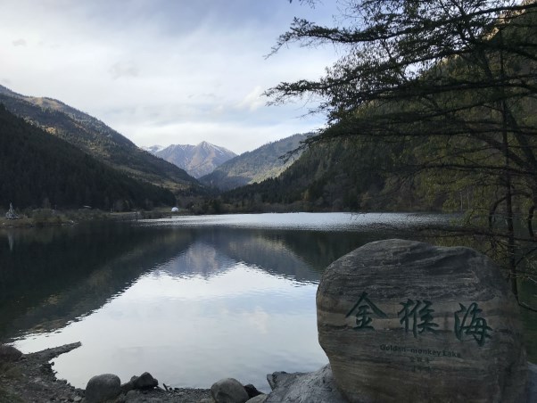 达古冰川