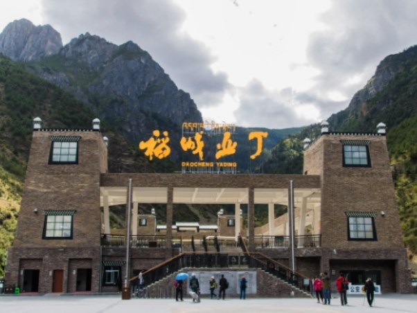 稻城亚丁